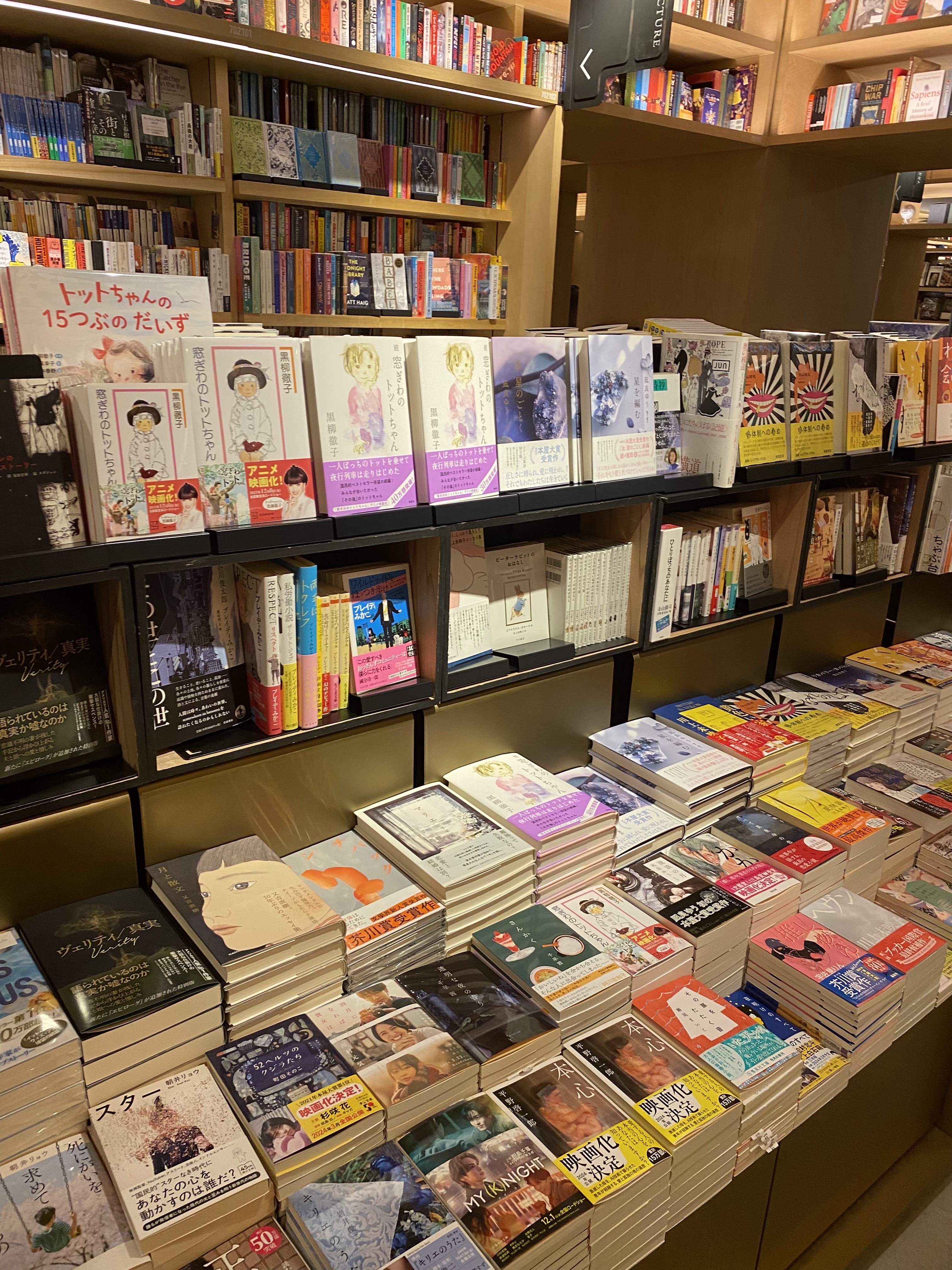 Visiting Tsutaya Books in Tokyo, Japan